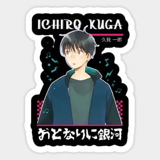 Otonari ni Ginga - A Galaxy Next Door Sticker